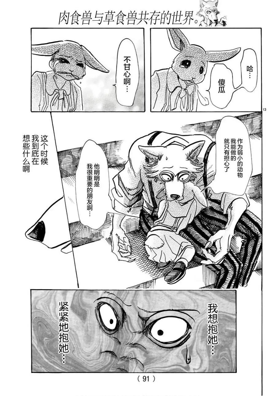 83 仅仅是拥抱的话，还是留给被子吧11