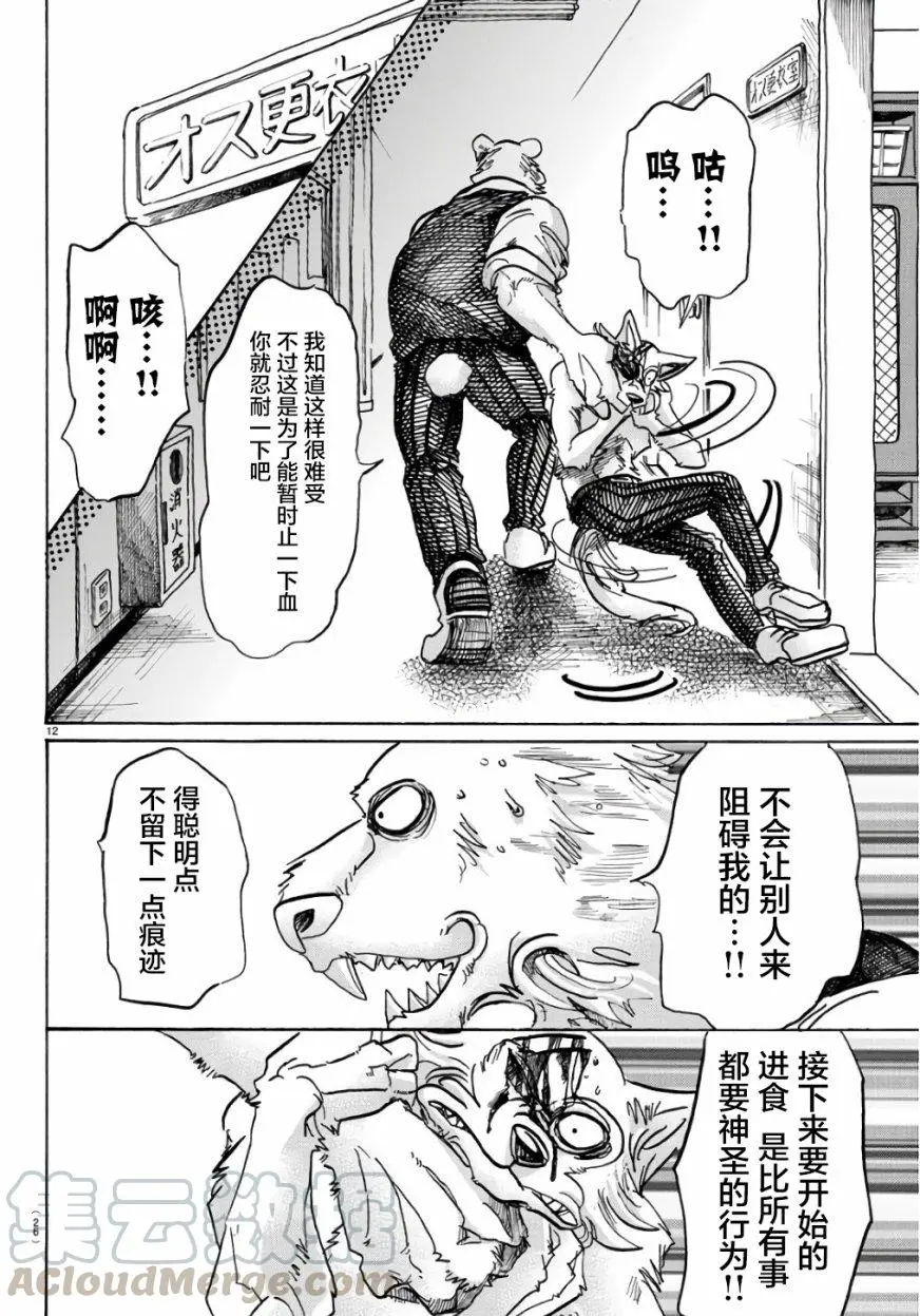 84 双手卷起狂流12