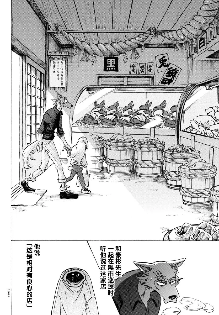 122 从镇魂曲中听到赞美诗10
