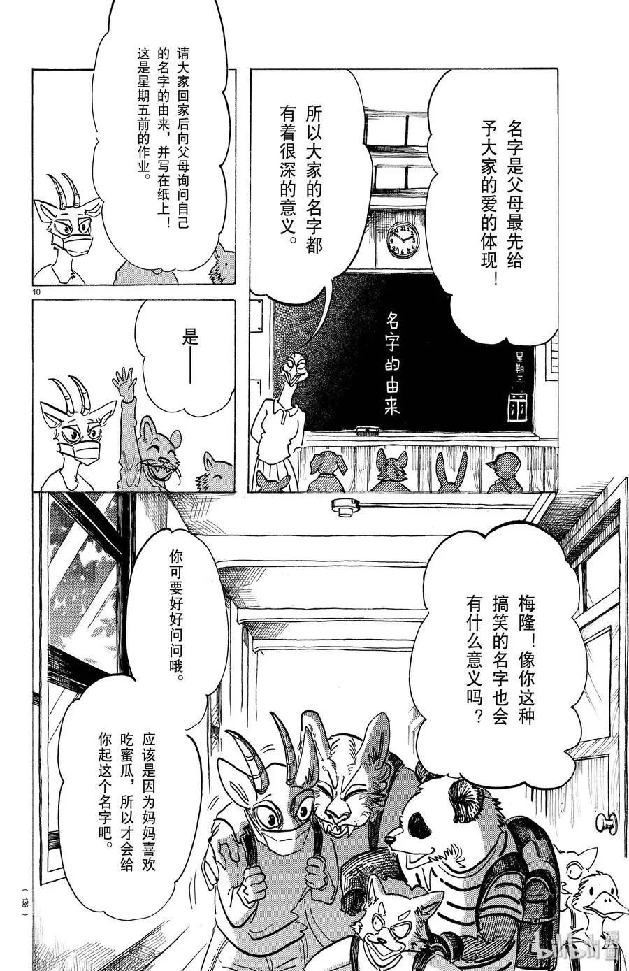 162 贤妻良母的午后时光9