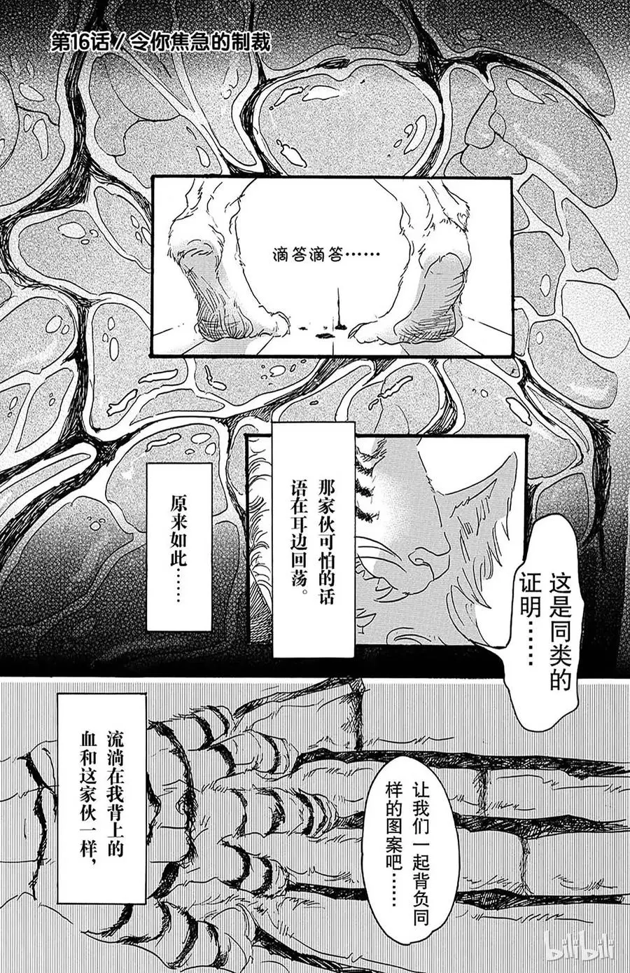 16 令你焦急的制裁0