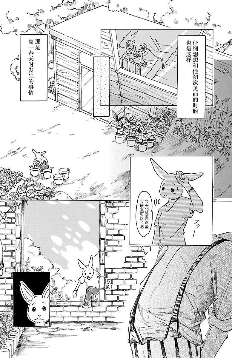 26 那一天，和斑比先生7