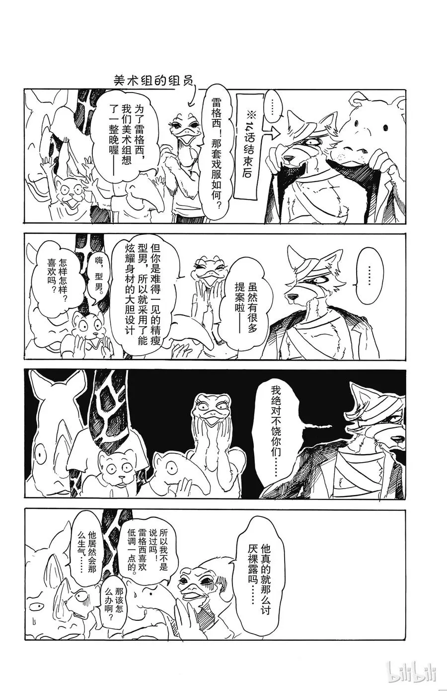 16 令你焦急的制裁23