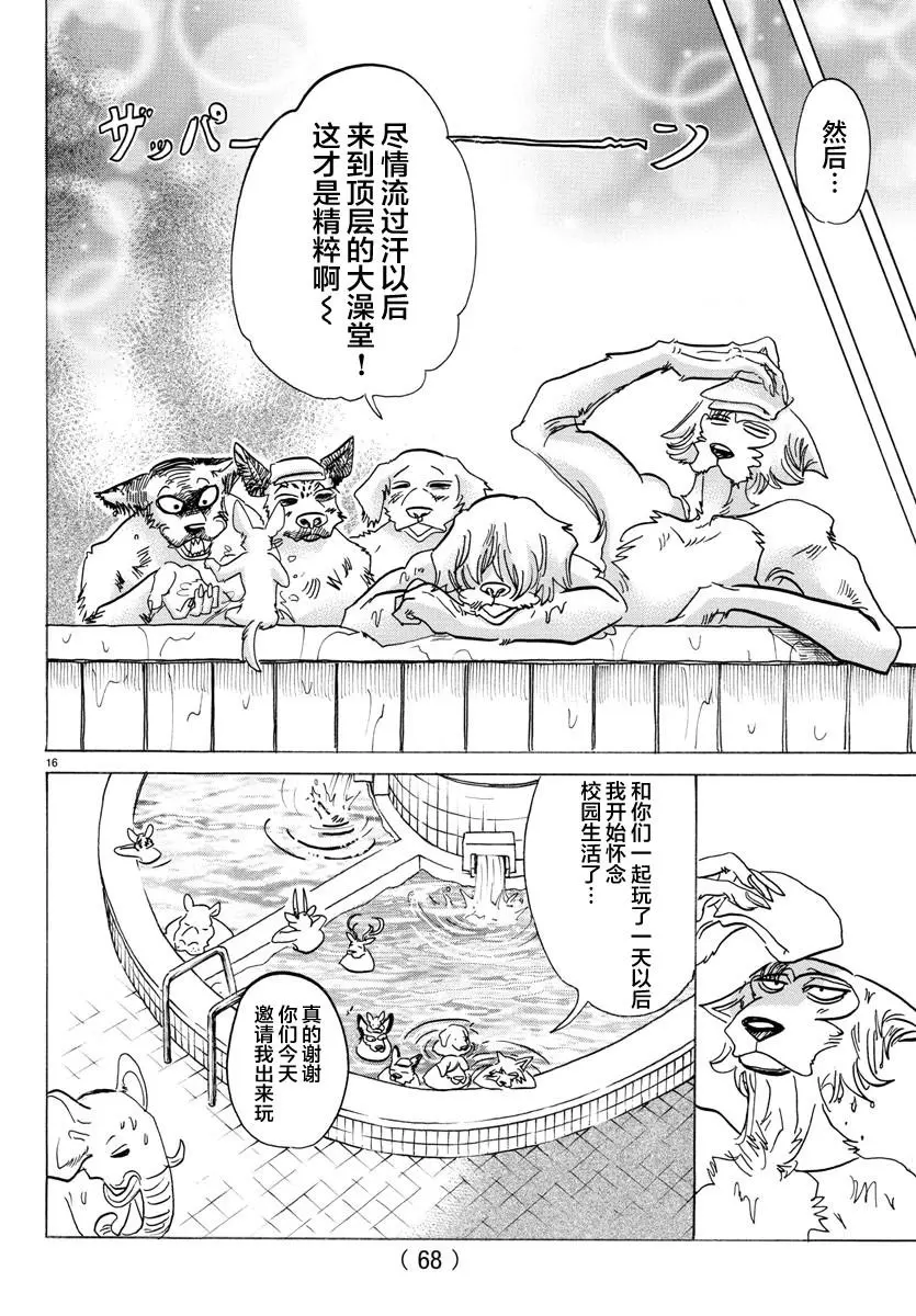 123 脑海里刻下了对方尾巴的残像17