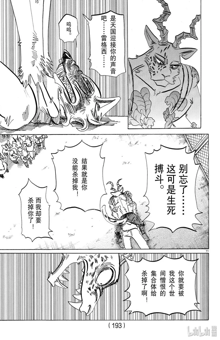 190 变成星星10