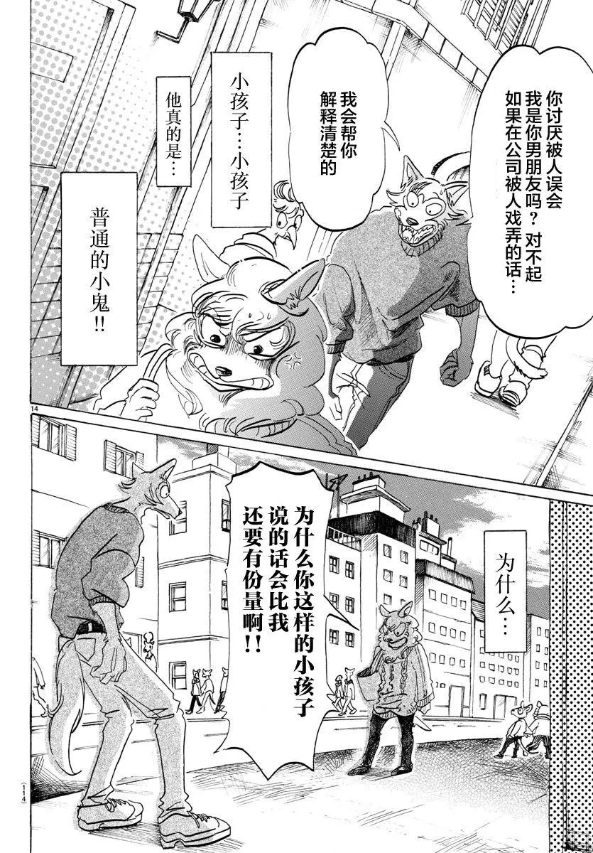 110 我不知道啤酒是什么味道14