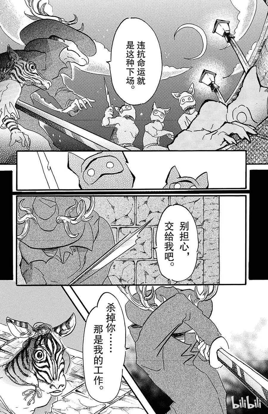 7 禁猎区等级1003