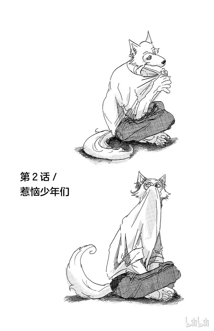 2 惹恼少年们0