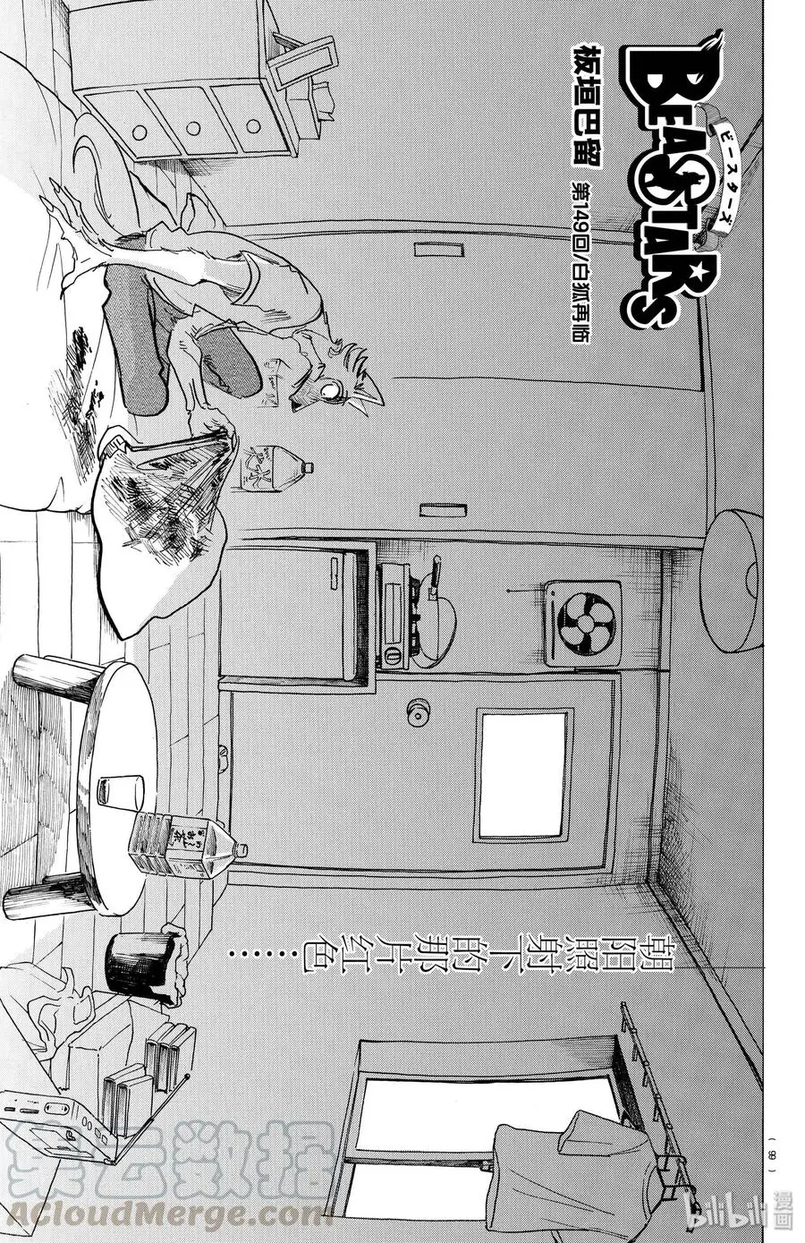 149 白狐再临0