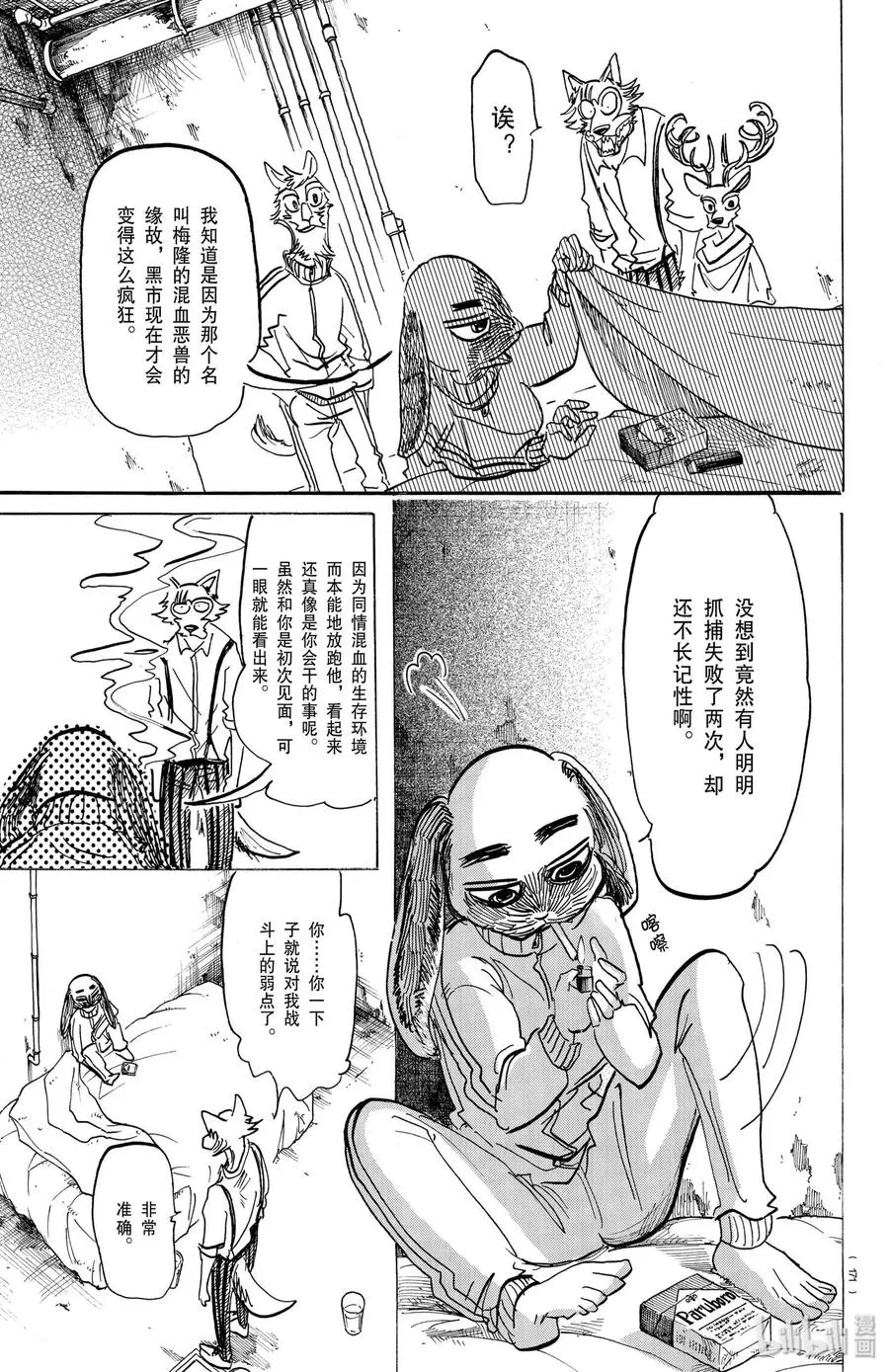 160 孝子的疑惑2