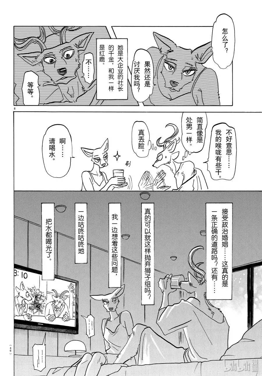 143 连电视的微光都可以穿透的单薄的胸口7