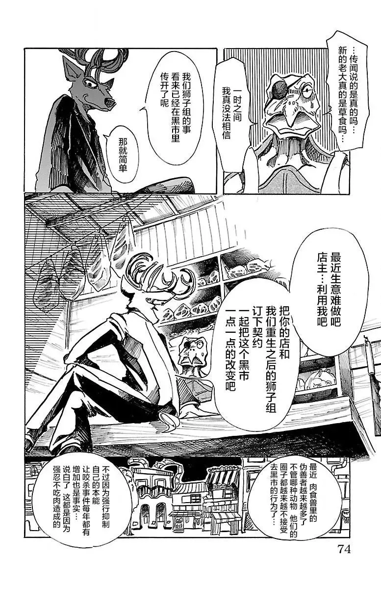 56 救世主的诱惑5