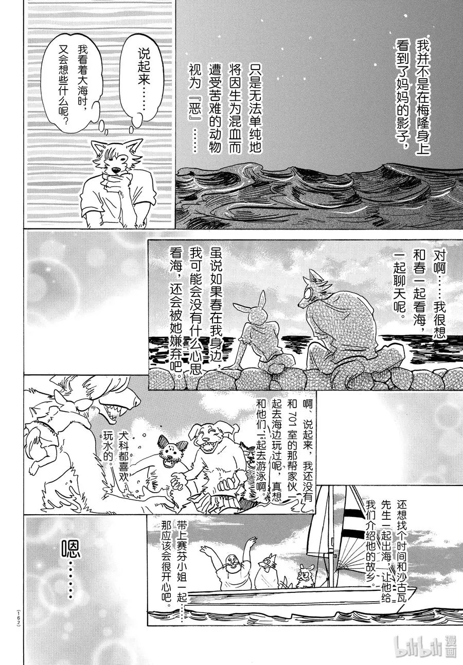 140 悲剧的演技指导7
