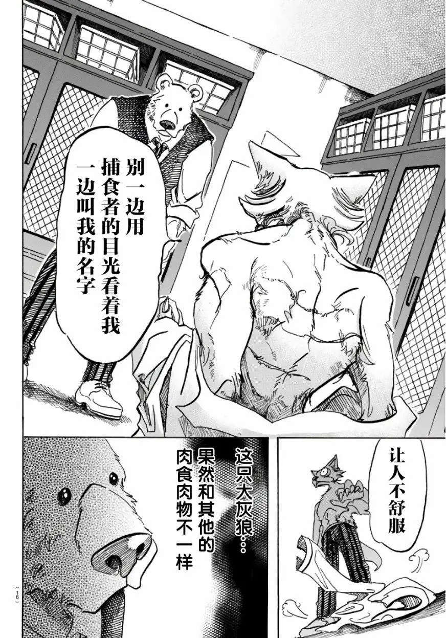 84 双手卷起狂流2