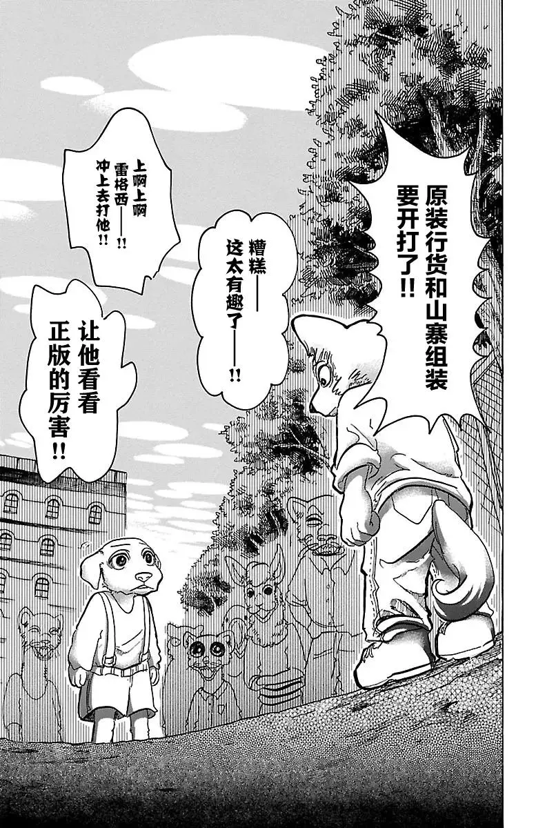49 能够飞越古代的孩子们15