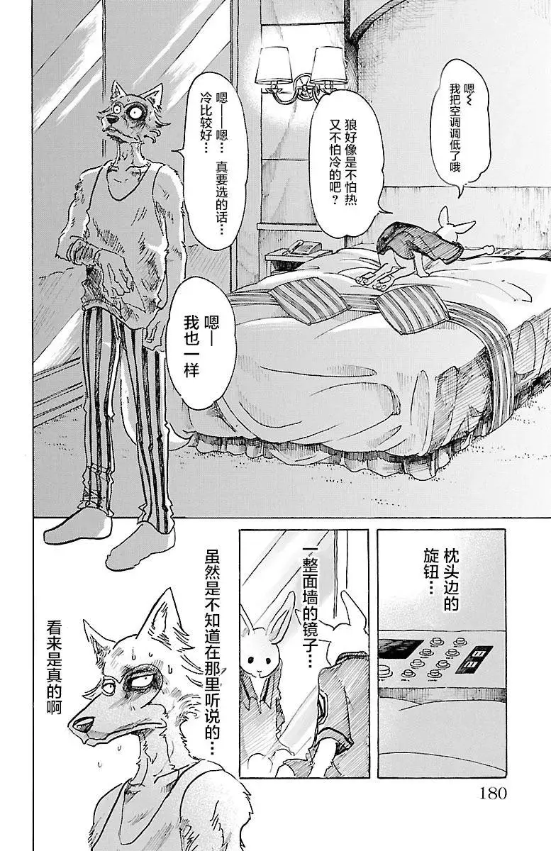 43 自动化青年11