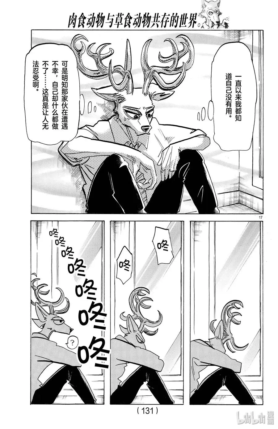 185 从电塔上夺回王子16