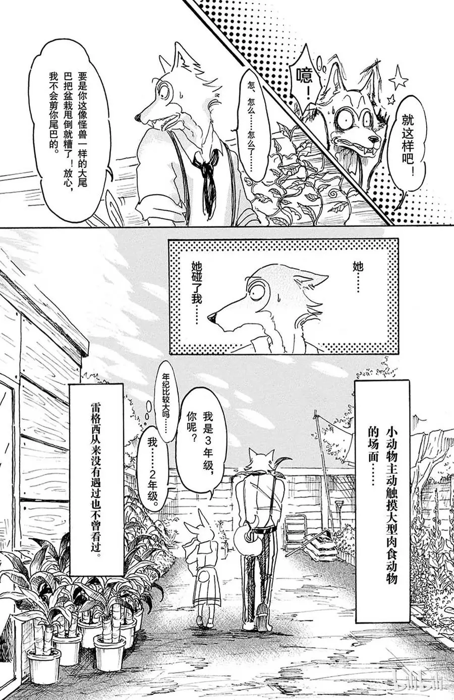 8 教母的叹息19