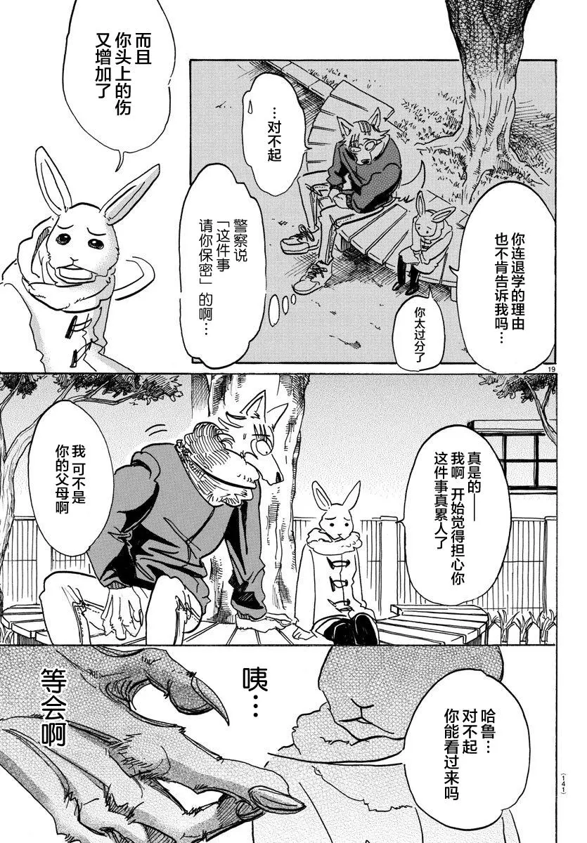 99 铁青色的巨头18