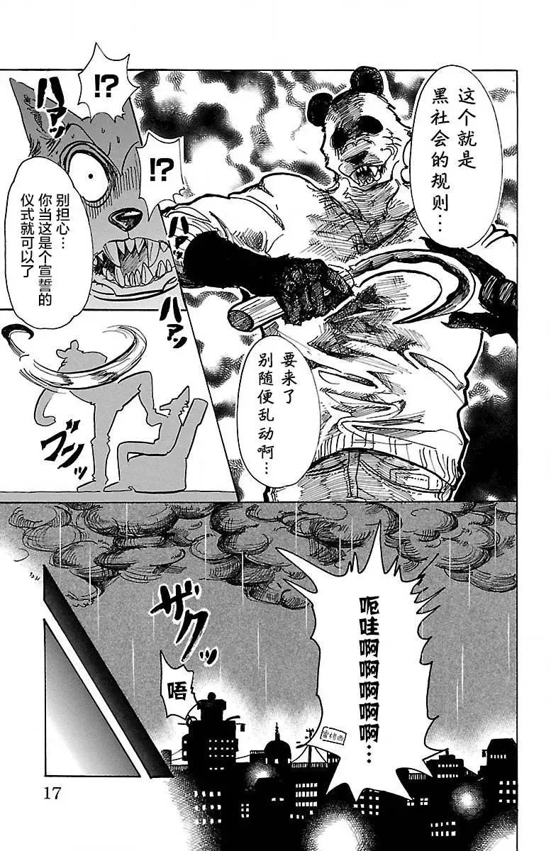 62 觉悟是可能漂白12