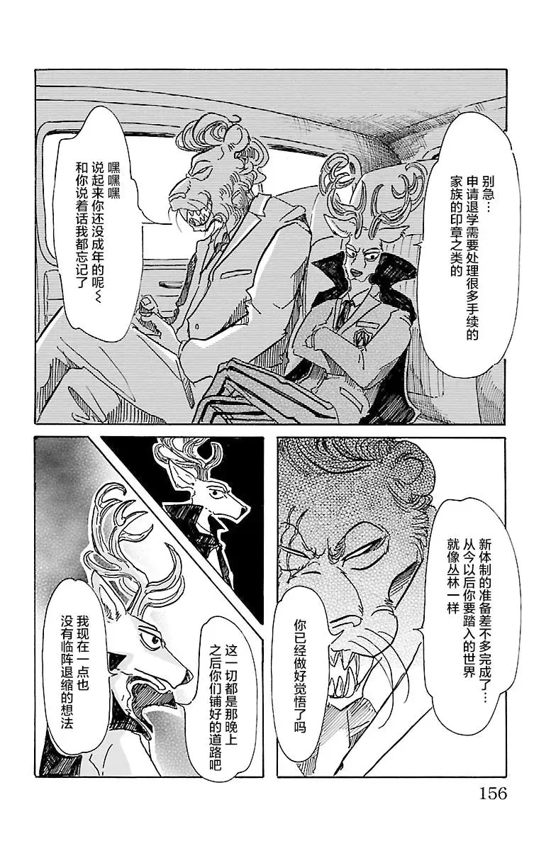 51 生命的味道是沉重的铅块1