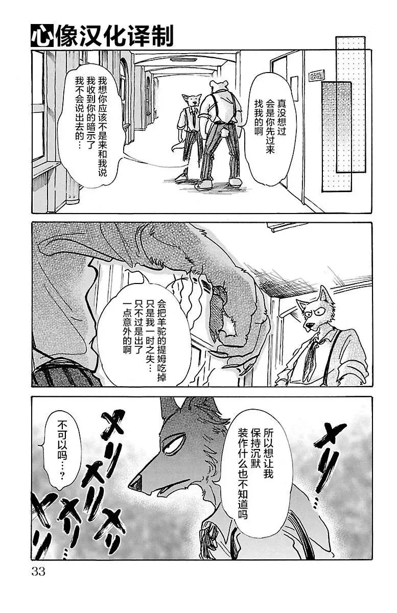 72 会被白色火焰烫伤喔6
