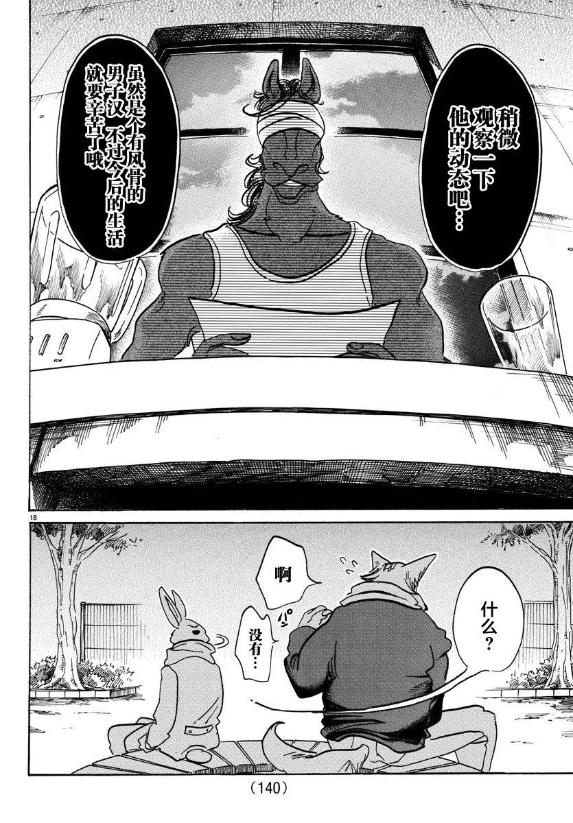 99 铁青色的巨头17