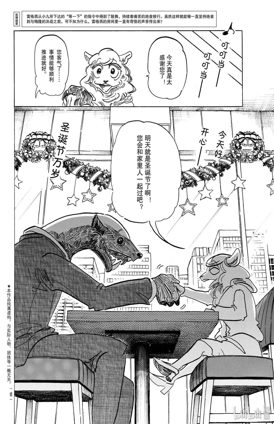 172 圣诞“红”1