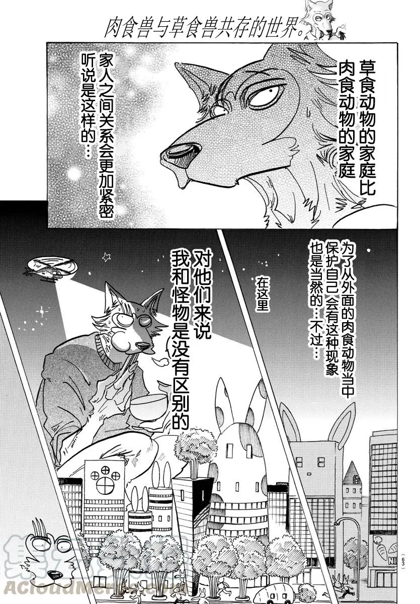 125 装饰怪物的恐吓信8