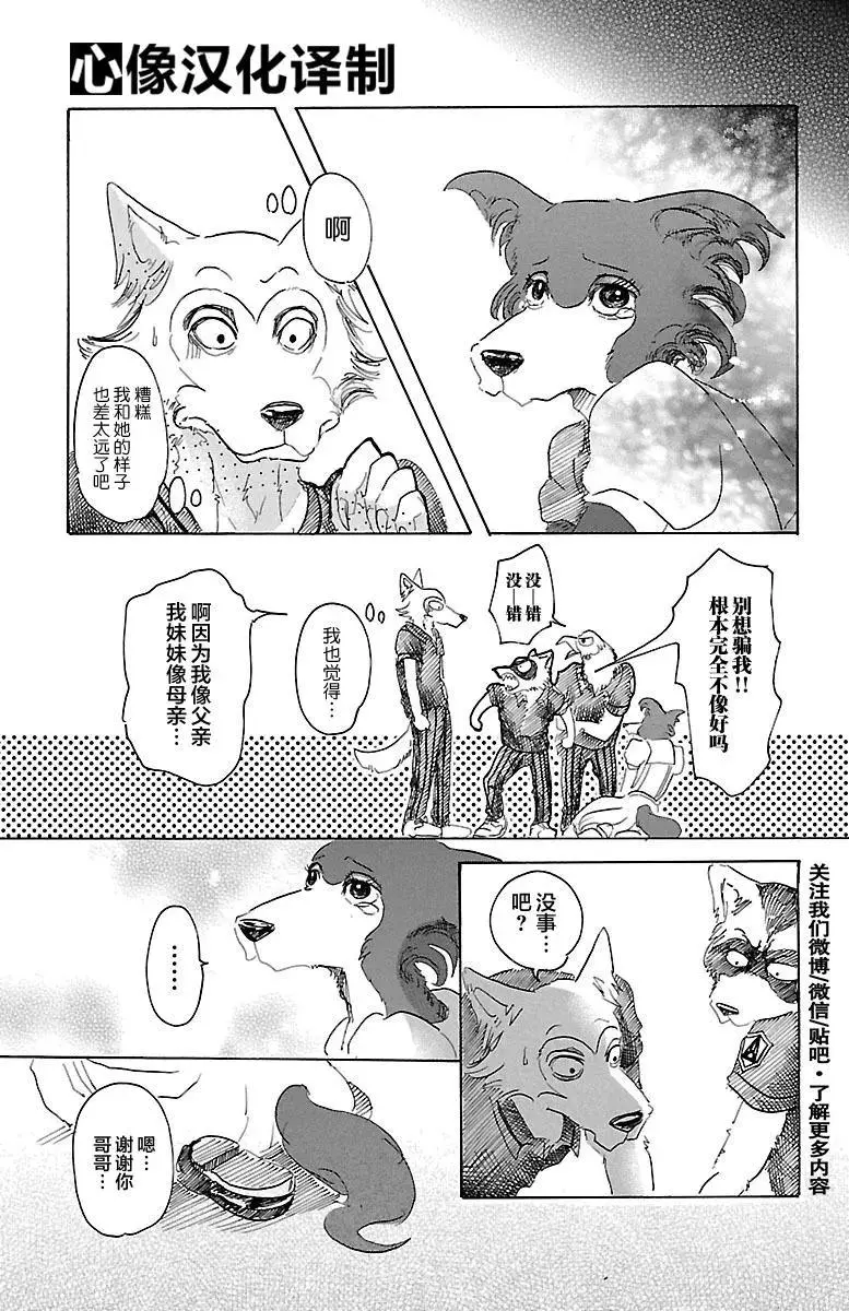 21 与外界的共鸣7
