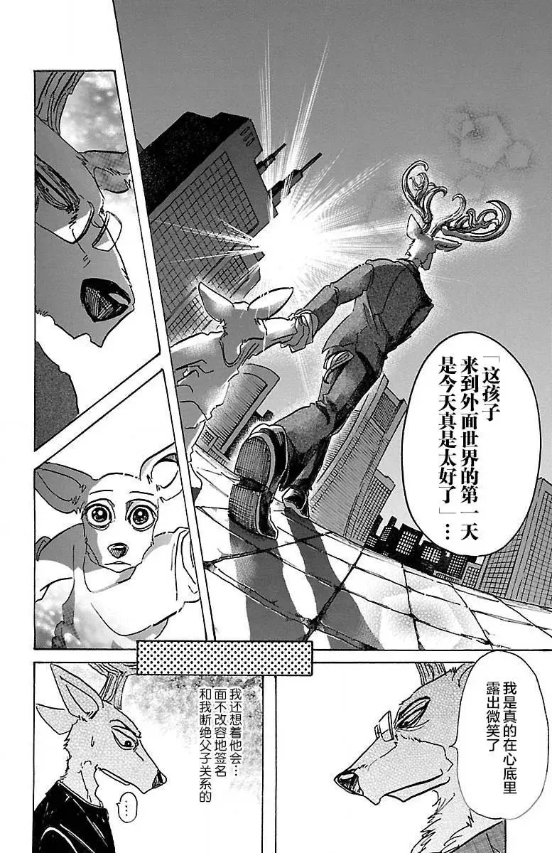 65 假想基因的价值5
