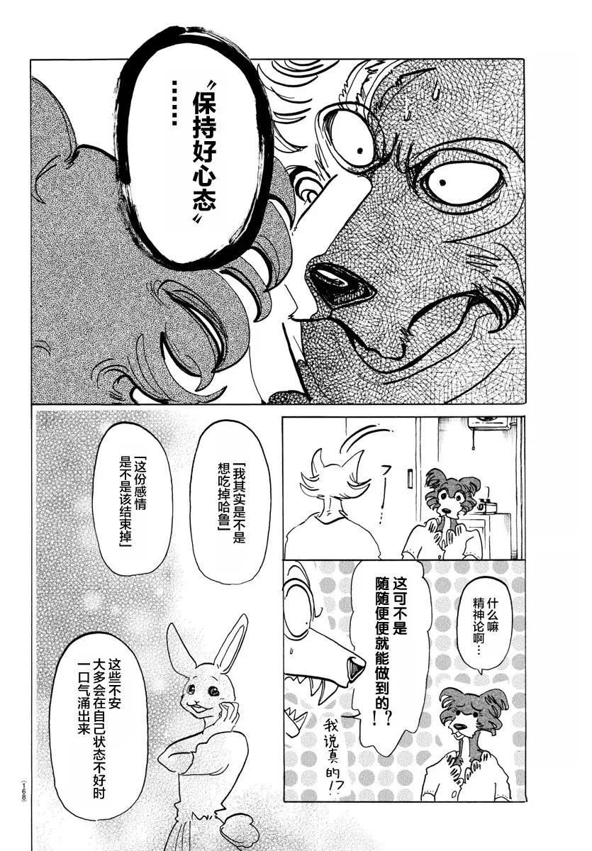 137 从桃源乡启航5