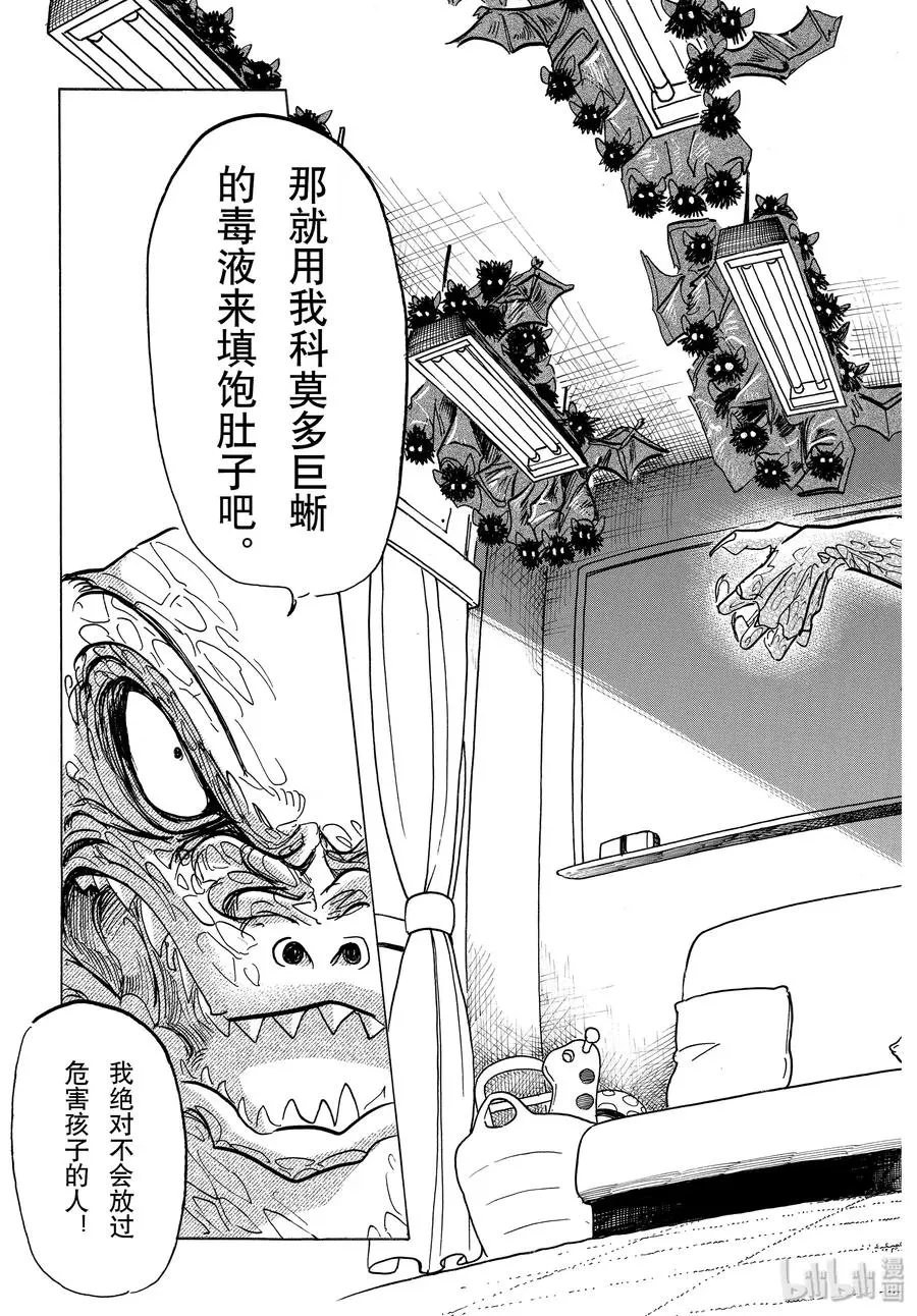 142 兽生100年的时代？14
