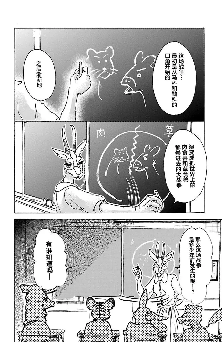 49 能够飞越古代的孩子们1