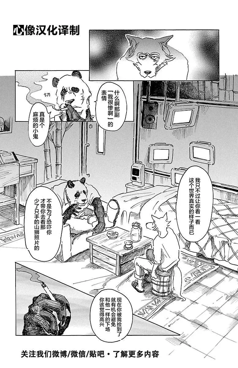 25 泪水模糊视野，全部讨厌1