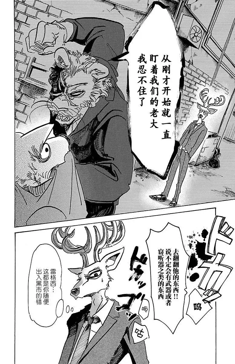 75 倒转你的钟摆时钟8