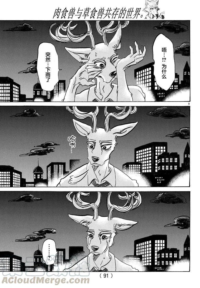 95 18倍浓缩的水滴8
