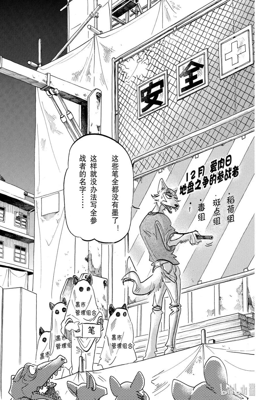 167 狂热派对·智力问答赛10