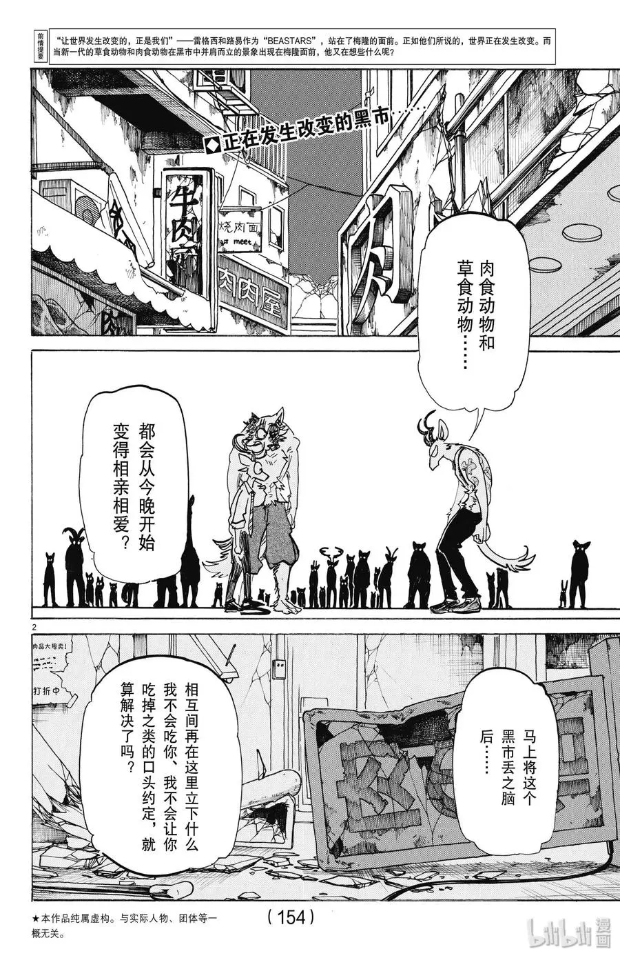 191 如果你是三年C班的梅隆同学的话……1