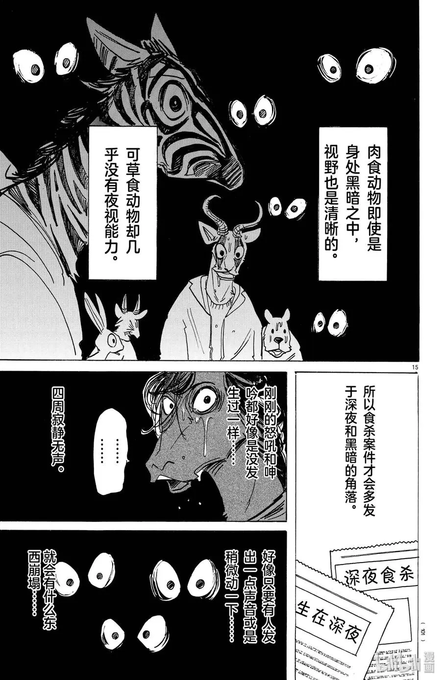 183 独属于我们的天象仪14