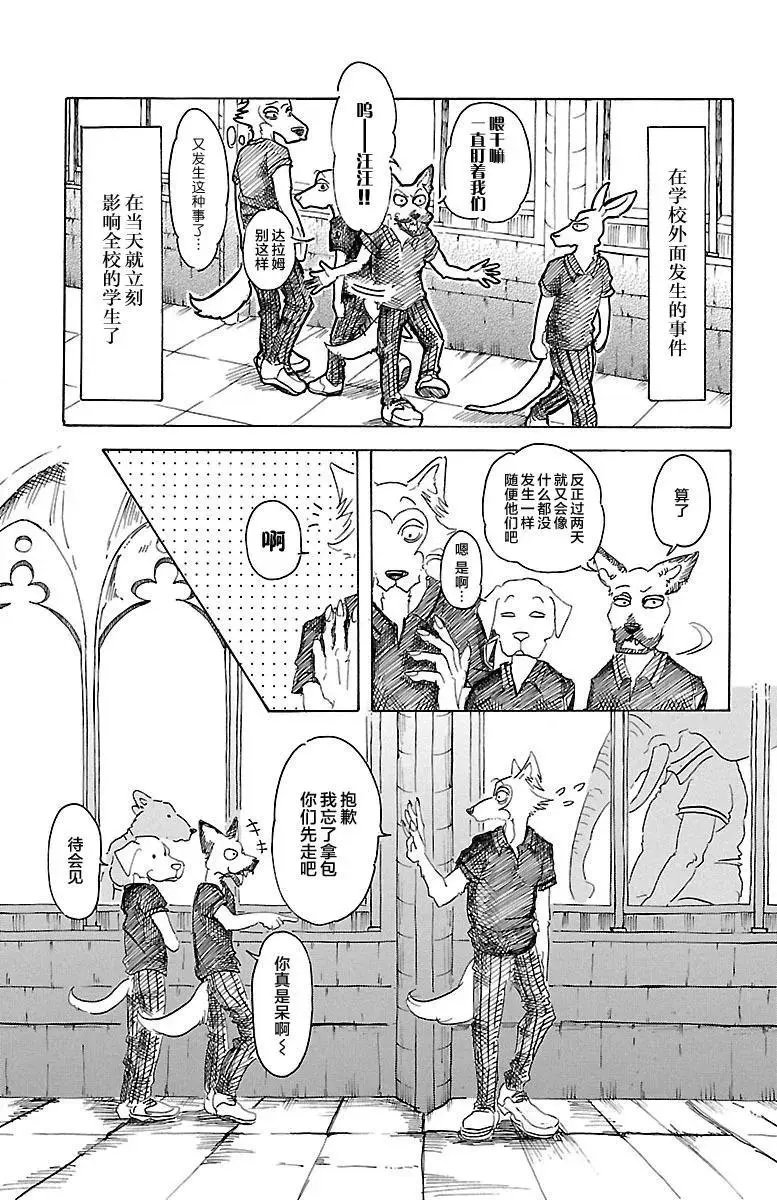 21 与外界的共鸣3