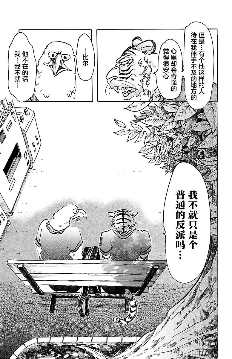 48 夏末，各自分散16