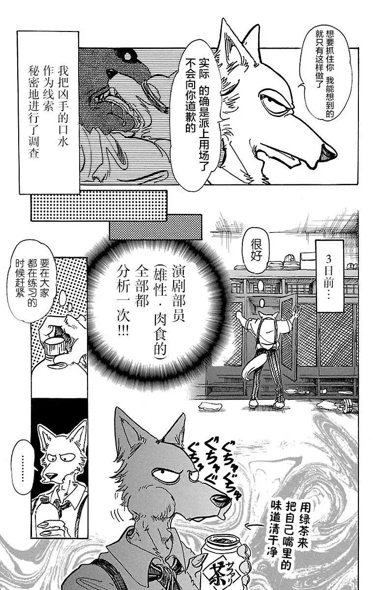 72 会被白色火焰烫伤喔2