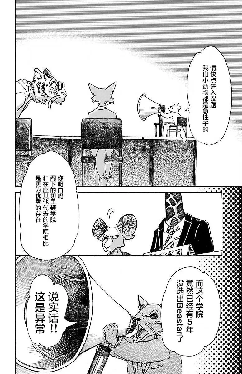 53 强鼠啮猫4