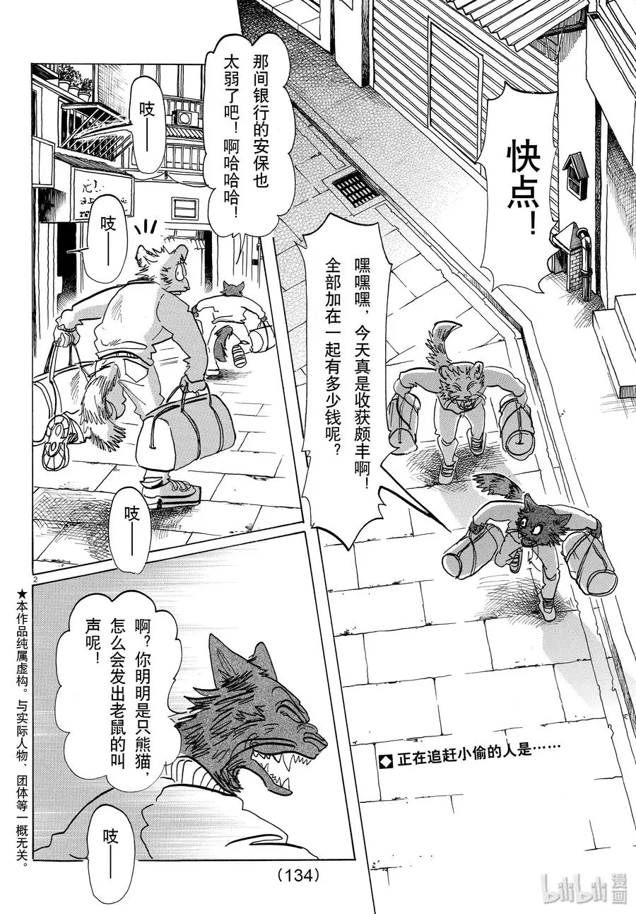 138 刹那间的21500年1