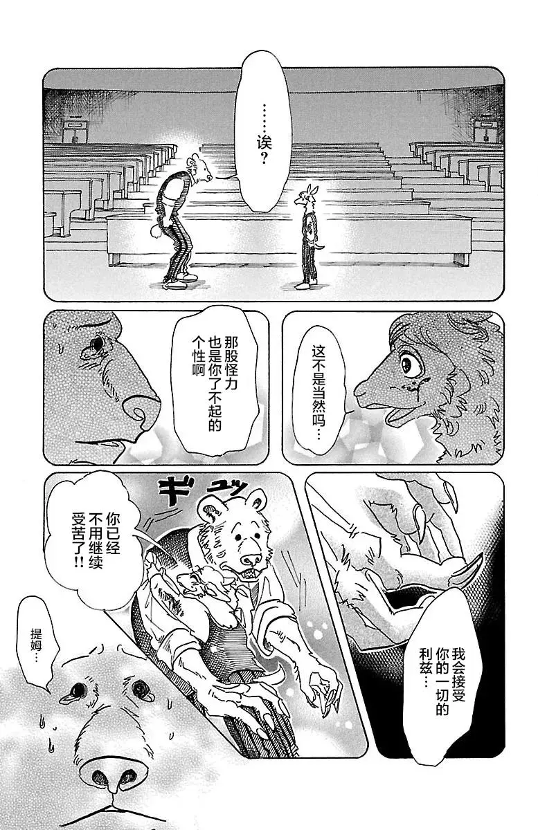77 蜂蜜狩猎的纯情16