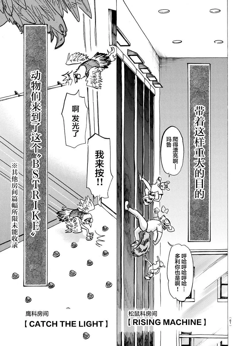 123 脑海里刻下了对方尾巴的残像10