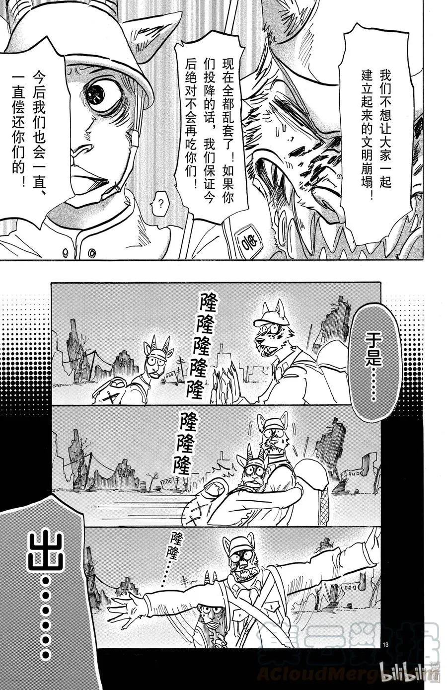 154 杰克老师的历史学教室12