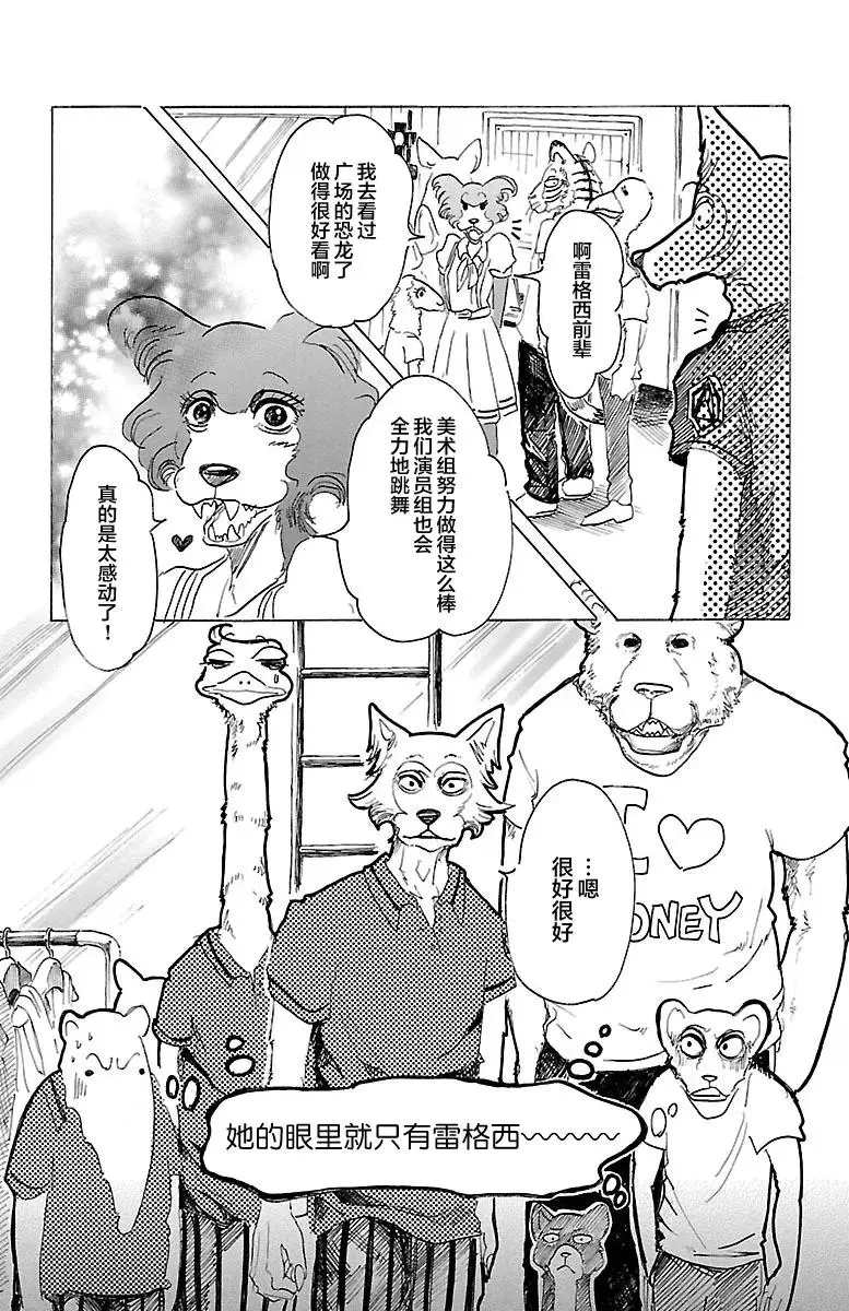 31 欲望是萤光粉红色9