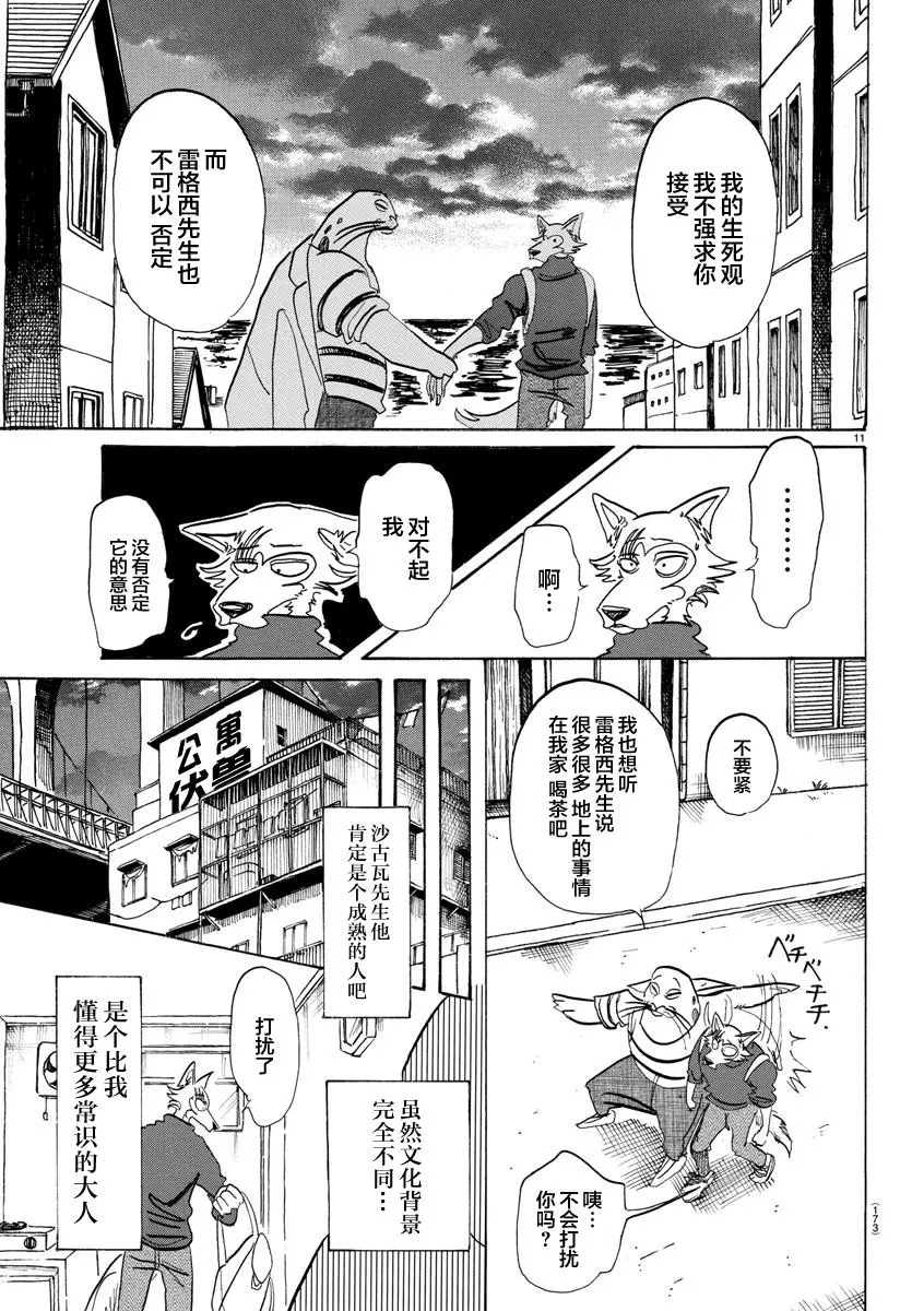 109 和人鱼一起的氧气稀薄的幽会10